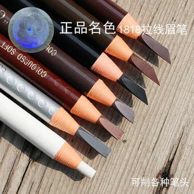 正品名色1818拉线雾眉笔