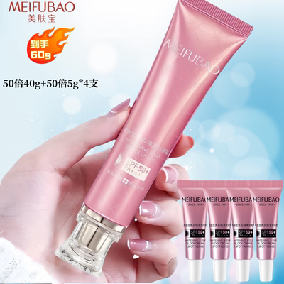 美肤宝美白隔离防晒霜官方正品