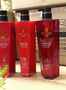 迪诺花漾香氛洗发水正品