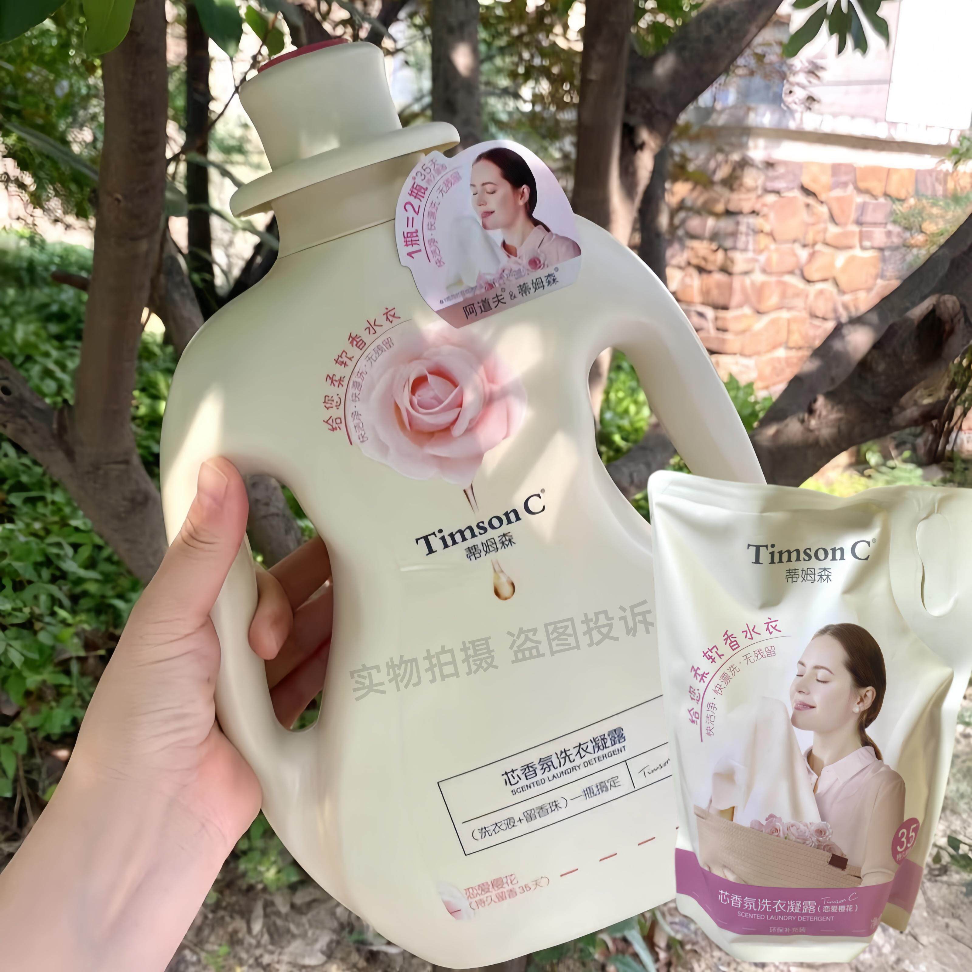 正品阿道夫蒂姆森芯香氛洗衣凝露持久留香护色机洗手洗去渍洗衣液