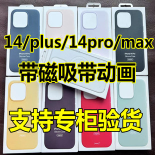 适用于苹果iPhone17pro/max/Air磁吸硅胶17透明保护套magsafe手机壳科技织物液态壳带颜色动画弹窗原装正品