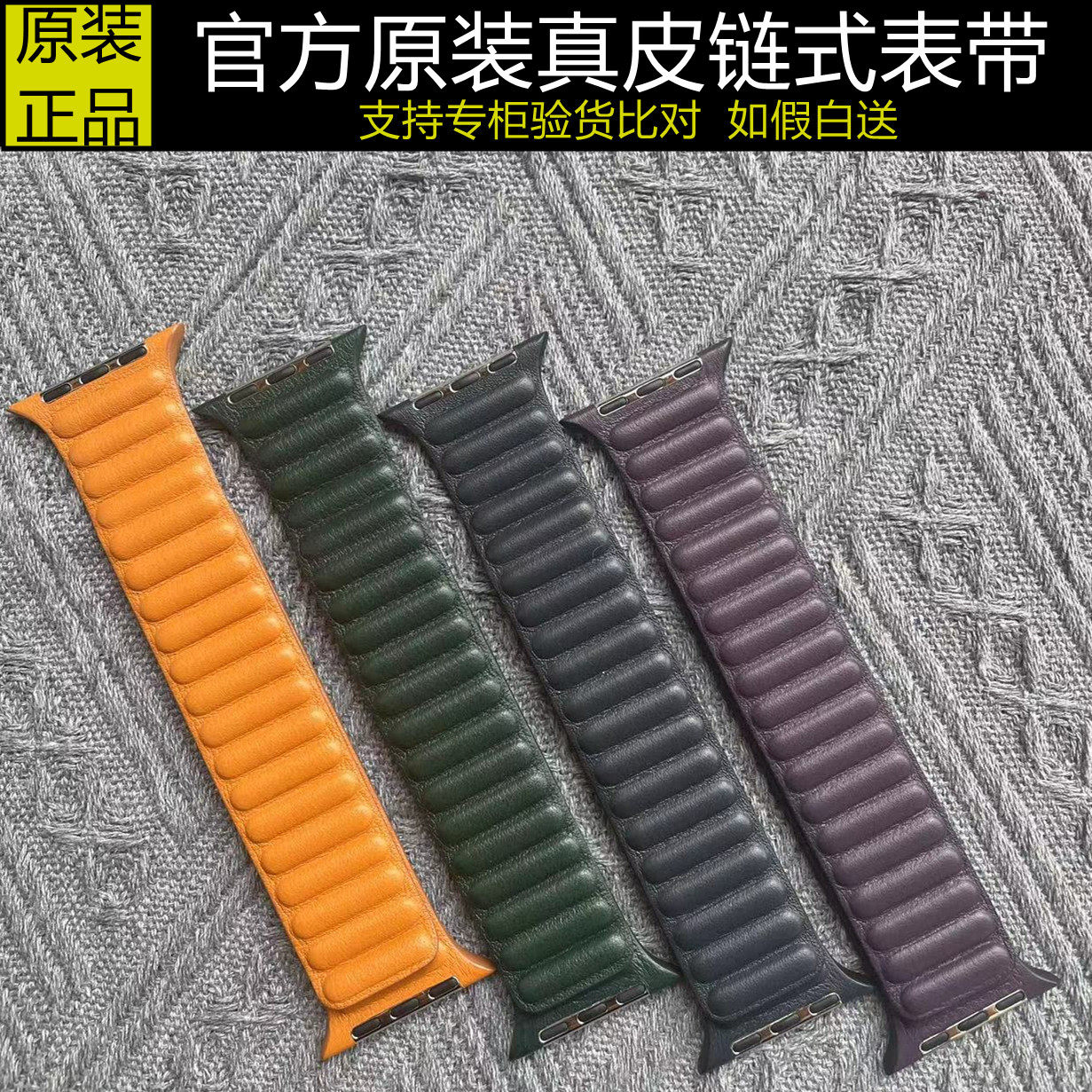 适用苹果官方原装正品皮革表带图片