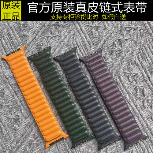 适用苹果官方原装正品皮革表带