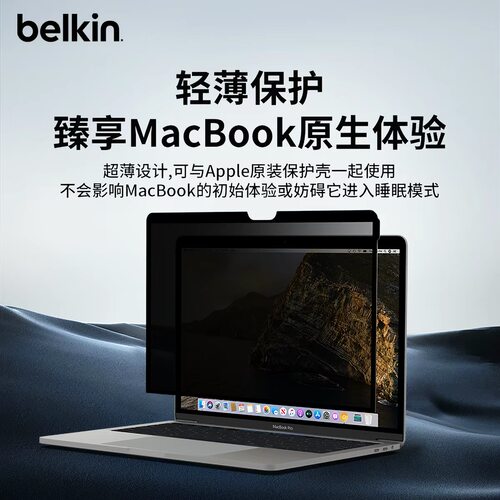 笔记本电脑屏幕MacBook Pro13/15/16寸屏幕保护原装正品贝尔金