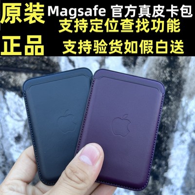 适用于12/13官方14原装magsafe精织斜纹卡包支持查找功能磁吸15pm
