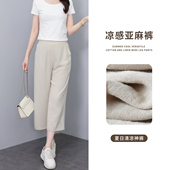 女夏季 薄款 高腰垂感冰丝凉凉裤 小个子七分亚麻阔腿裤 九分直筒裤 子