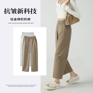 抗皱钛金棉卡其色九分奶奶裤女2026春秋新款小个子阔腿弯刀哈伦裤