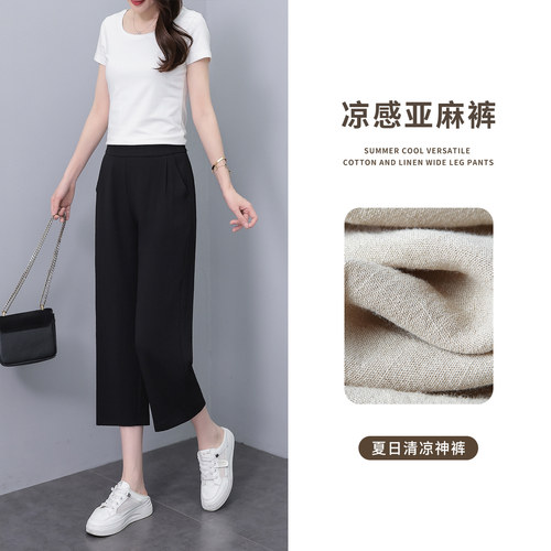 亚麻阔腿裤女夏七分季薄款小个子高腰垂感冰丝凉凉裤九分直筒裤子