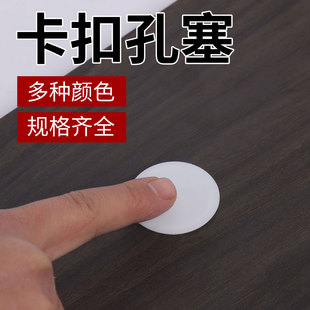 塑料孔塞扣式堵帽防盗门合页铰链遮丑盖圆形堵头孔塞美观装饰盖