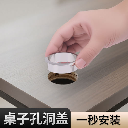 办公桌电脑桌书桌孔洞装饰盖板