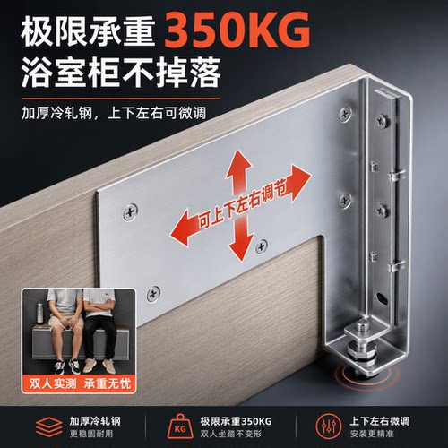 【加厚2.5mm】重型吊码浴室柜