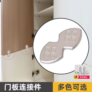 链接件一字型固定联动门五金家用门板上下连接件配件 橱柜衣柜直码