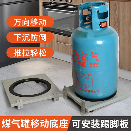 橱柜煤气瓶移动底座托盘推车