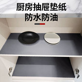 厨房柜子防水防潮垫纸台面防油防滑垫橱柜保护垫鞋 柜防脏防霉垫