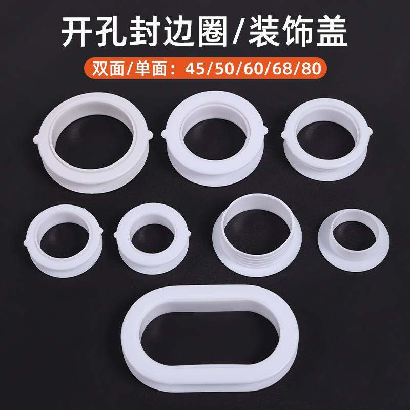 板材开孔封边圈安装简单