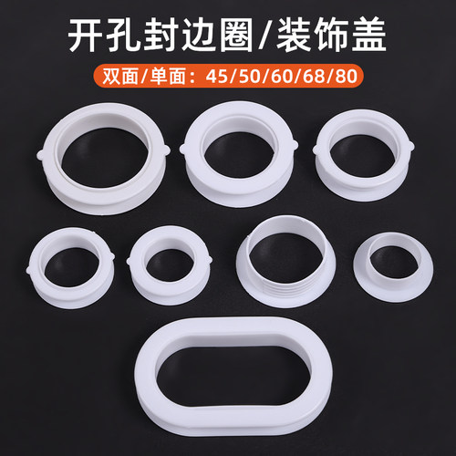 板材开孔封边圈安装简单