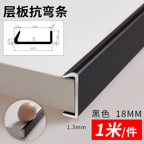 铝合金黑色封边条u型层板封边条