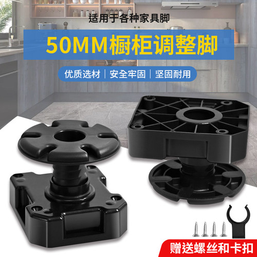 可调节橱柜支撑脚调整脚