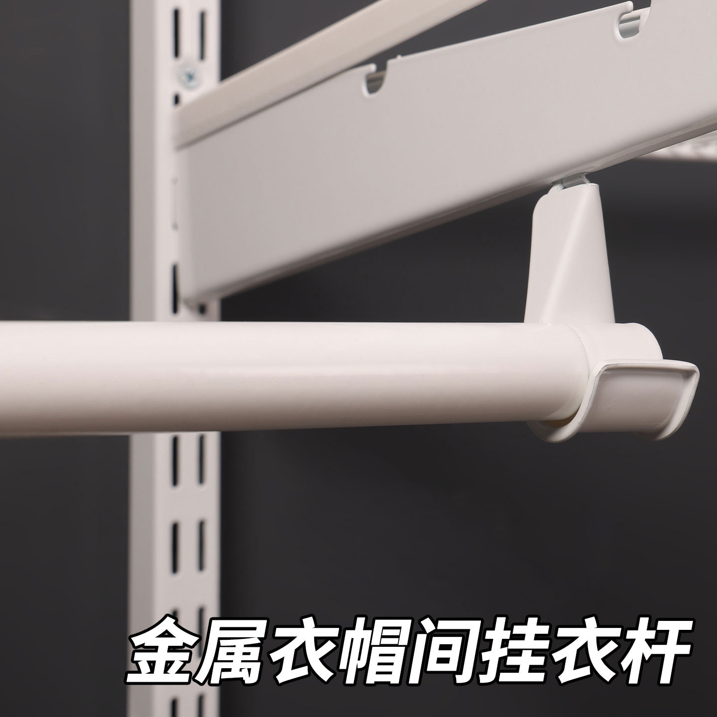金属衣帽间挂衣架衣架