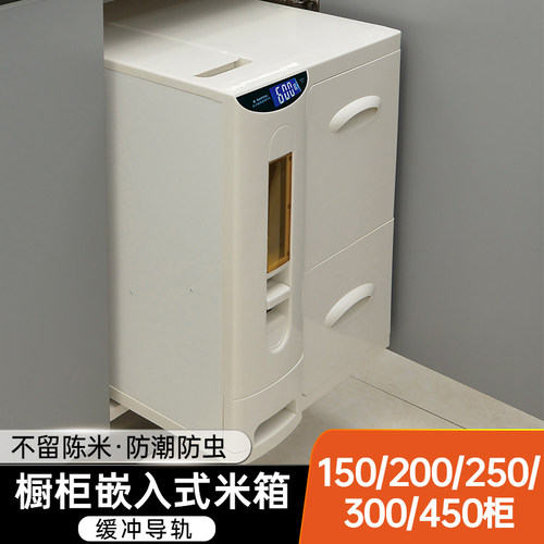 组合拉篮橱柜自动抽屉式米箱