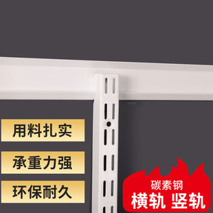 定制金属衣柜加固加厚横轨支架开放式砌墙DIY衣帽间衣柜框架配件