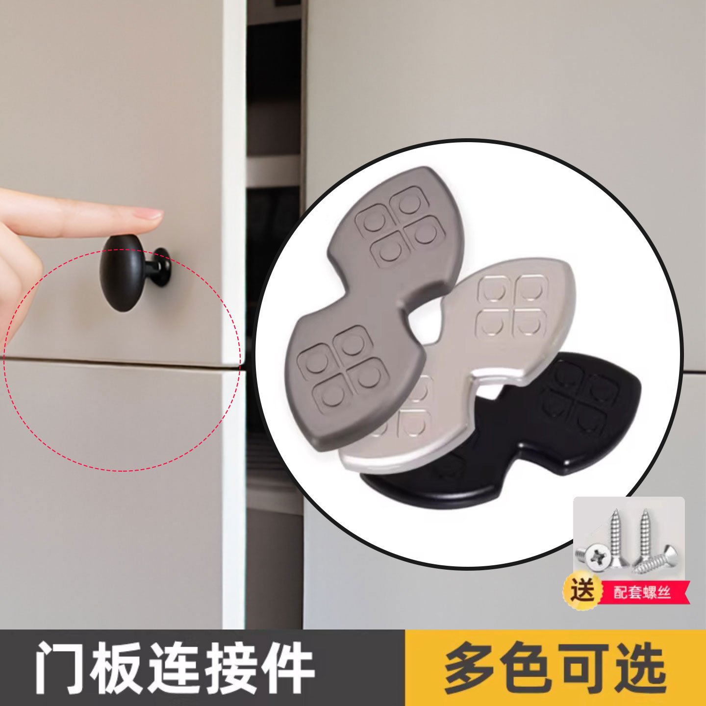 衣柜门板上下连接件直码链接件柜门链接片连体门直片拼接五金配件