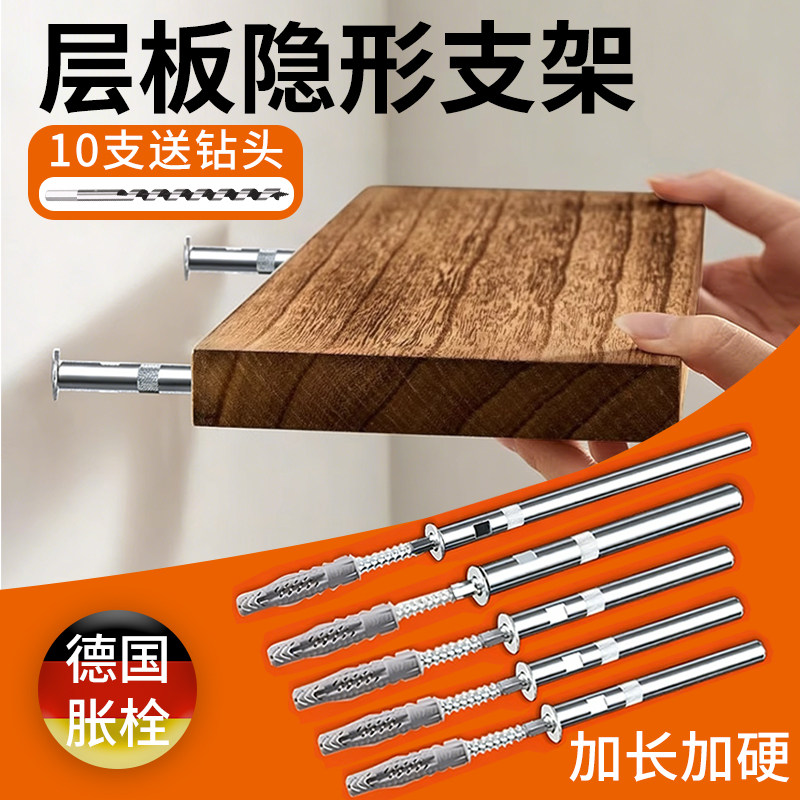 悬空层板隐形支架层板托悬浮托架承重托钉墙上18隔板置物架墙壁