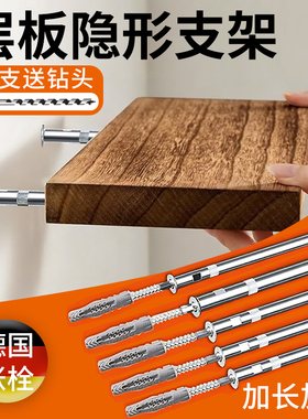 悬空层板隐形支架层板托悬浮托架承重托钉墙上18隔板置物架墙壁