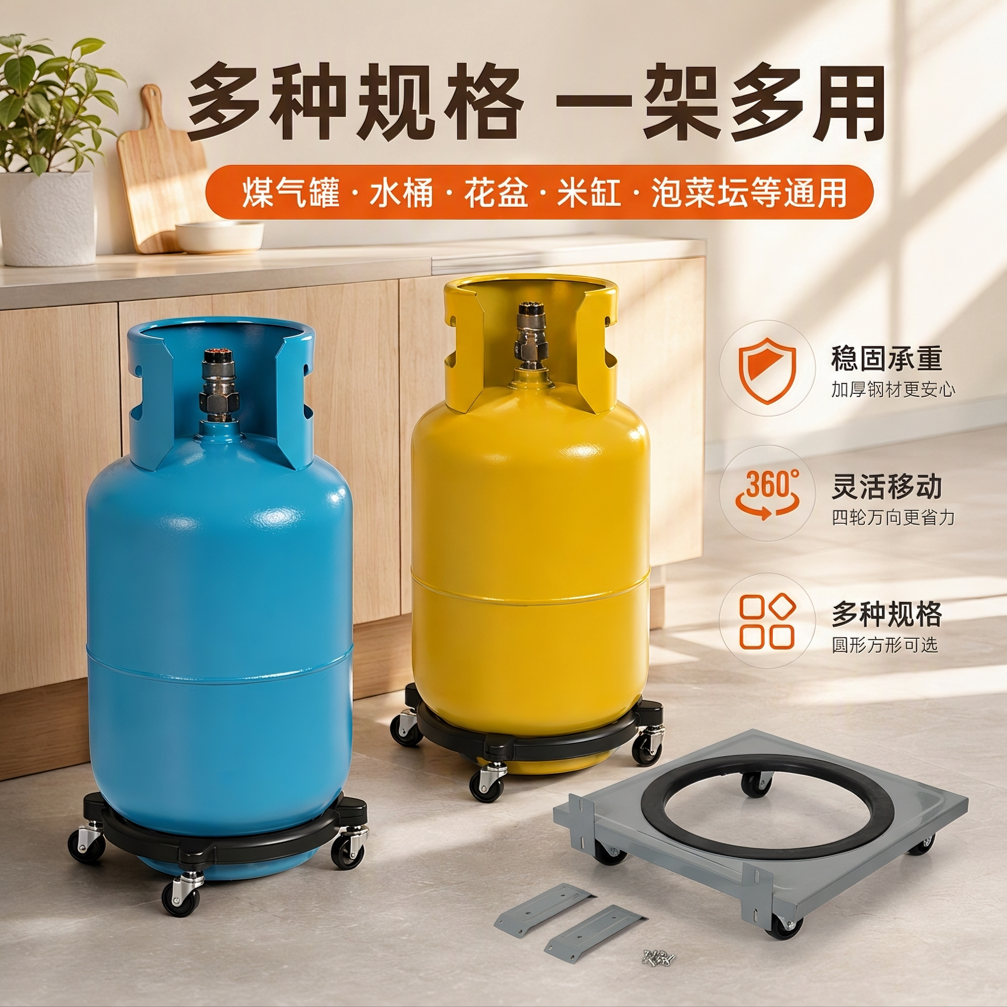煤气罐移动底座推车托架图片