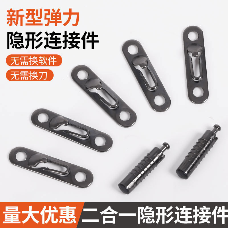 暗藏木制家具2合一无孔弹簧扣