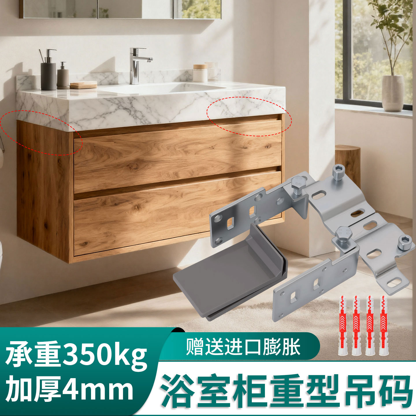 浴室柜重型吊码橱柜悬空柜挂码图片