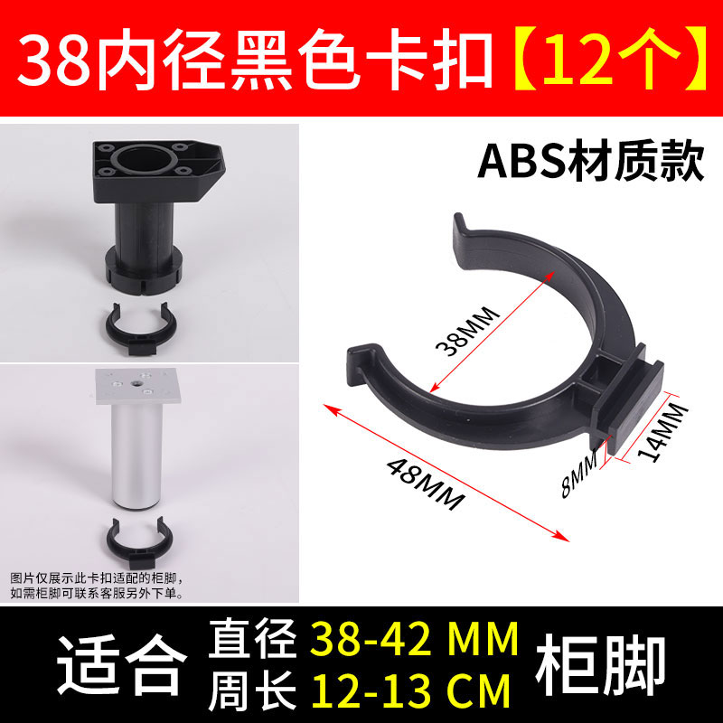 厨房橱柜挡板卡扣橱柜脚固定卡扣