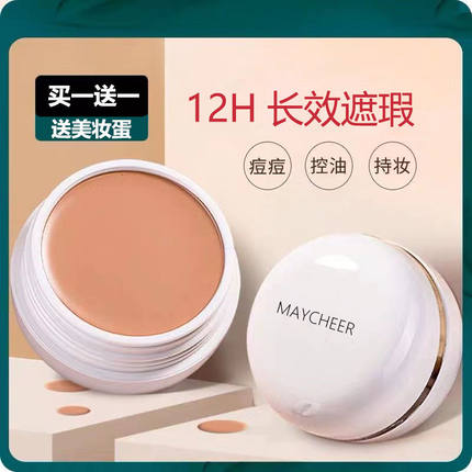 正品遮瑕膏粉底液膏强力遮盖脸部雀斑痘印黑眼圈防水明不卡粉艳