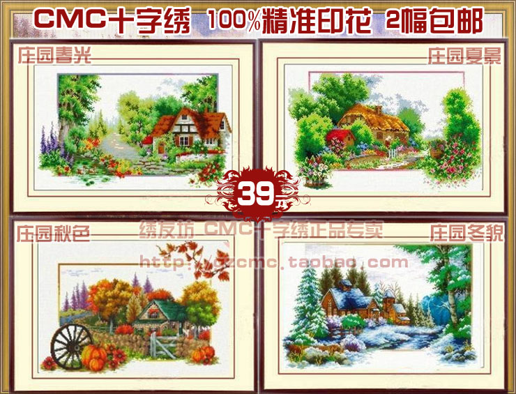 新款十字绣春夏秋冬 庄园风景 欧式田园风光乡下小屋 精准印花