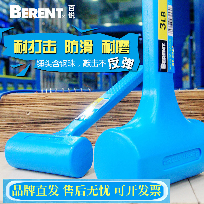 百锐 无弹力锤橡皮锤橡胶锤瓷砖皮榔头安装锤子地板施工锤包邮图片