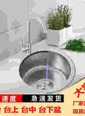 圆形洗菜盆不锈钢特价新品小水槽