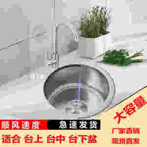 圆形洗菜盆不锈钢特价新品小水槽