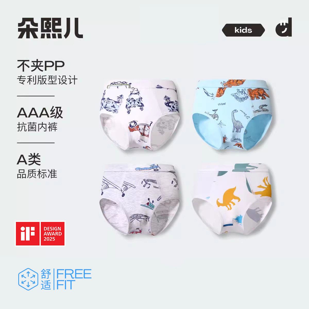 儿童纯棉透气卡通恐龙内裤