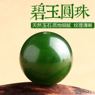新疆和田菠菜绿碧玉珠子散珠DIY饰品手工串珠手链项链和田玉圆珠