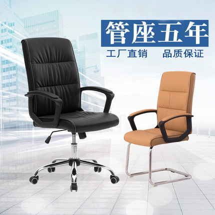 老板椅经理椅子转椅会议室椅会客椅办公椅电脑椅弓形休闲皮椅家用
