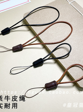 手机挂绳女款挂件u盘挂绳迷你绳防丢相机腕带手腕绳皮革绳结实男
