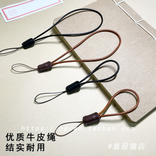 手機掛繩女款 掛件u盤掛繩迷你繩防丟相機腕帶手腕繩皮革繩結(jié)實男