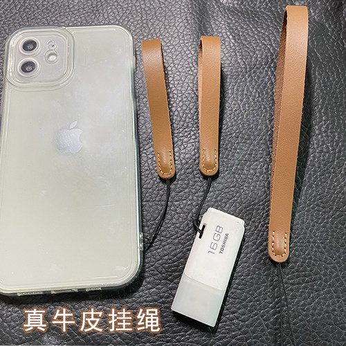 手机挂绳航云优壳牛皮绳