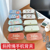 万能通用手机背夹斜跨背夹专用手腕绳伸缩防摔透明夹子配件潮牌