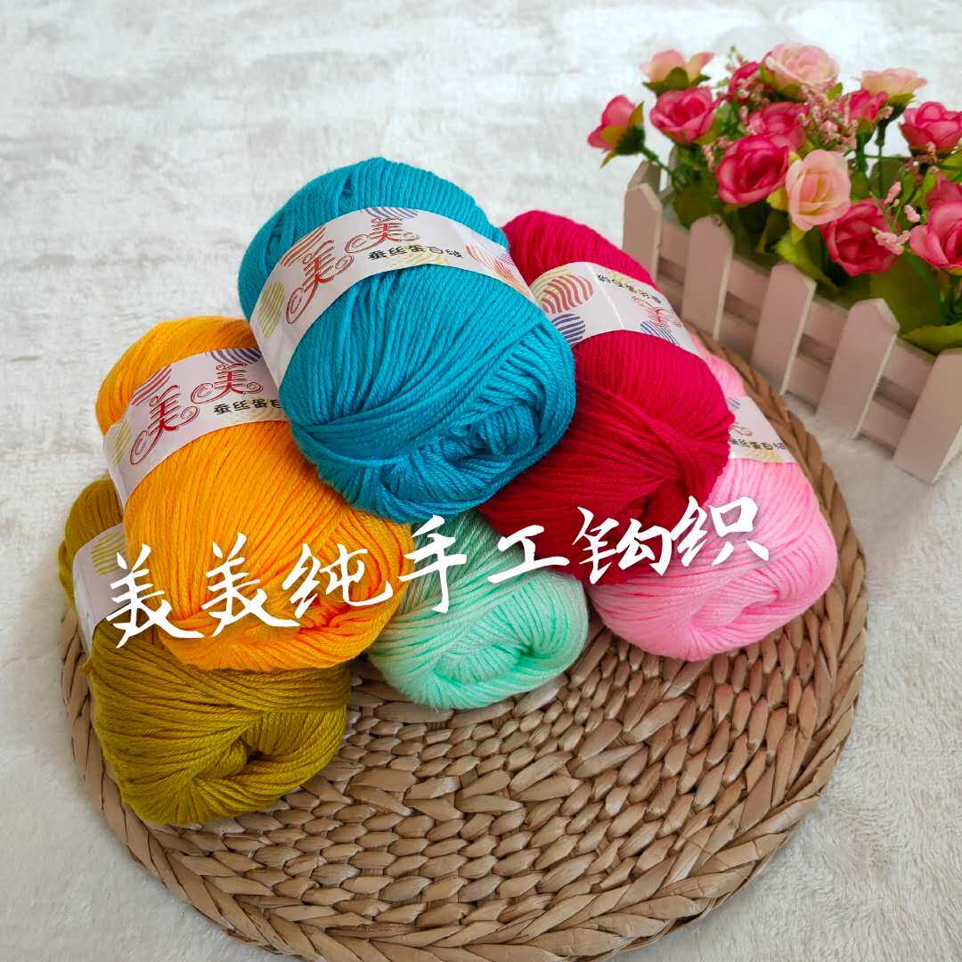 美美蚕丝蛋白绒线    编织拖鞋  宝宝毛线