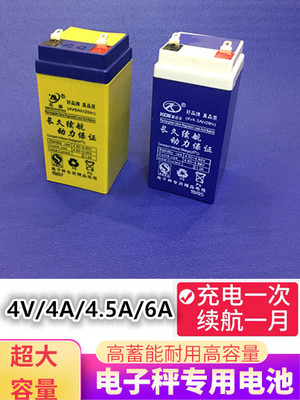 电子秤电池杰力大阳津衡acs