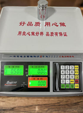 百仕特电子秤BPS-30kg公斤电子称商用计价卖水果蔬菜台秤30kg1g克