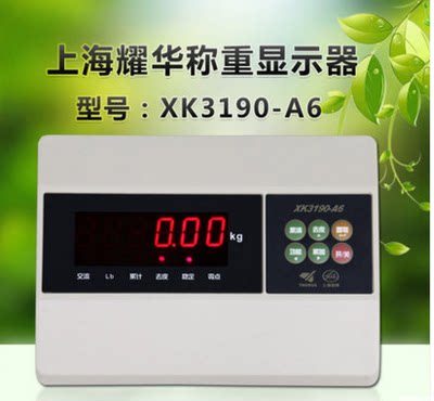 上海耀华XK3190-A12E+称重显示控制器A6电子小地磅仪表计重台秤