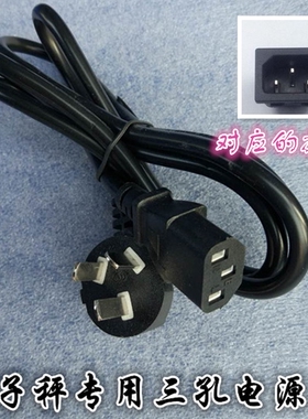 电子秤配件 电源线 电子称充电线 充电器 TCS-100/150/200/300KG