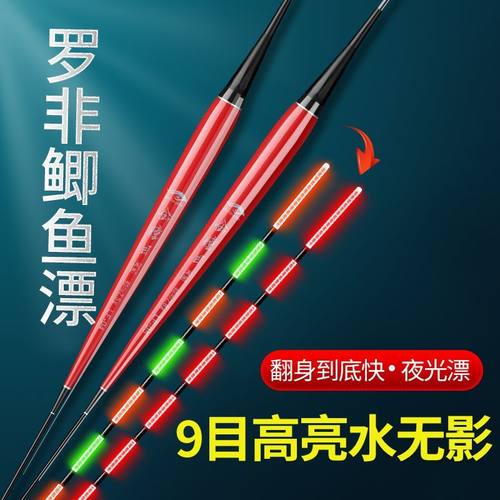 罗非夜光漂咬钩变色电子浮漂水无影短脚细长身高灵敏底钓鲫鲤鱼漂